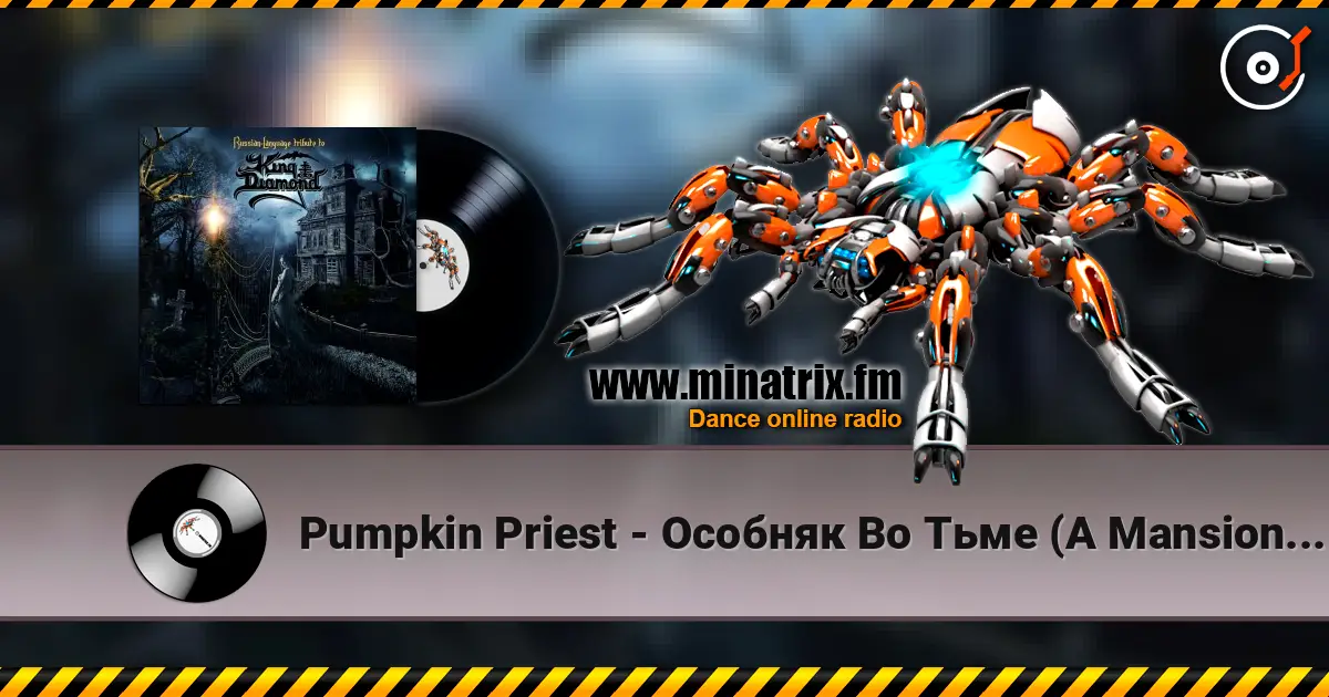 Pumpkin Priest - Особняк Во Тьме (A Mansion In Darkness) listen online in high quality | Minatrix.FM