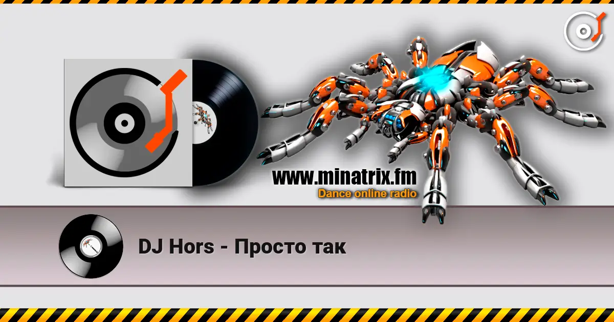 DJ Hors - Просто так listen online in high quality | Minatrix.FM