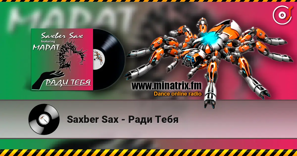 Saxber Sax - Ради Тебя listen online in high quality | Minatrix.FM