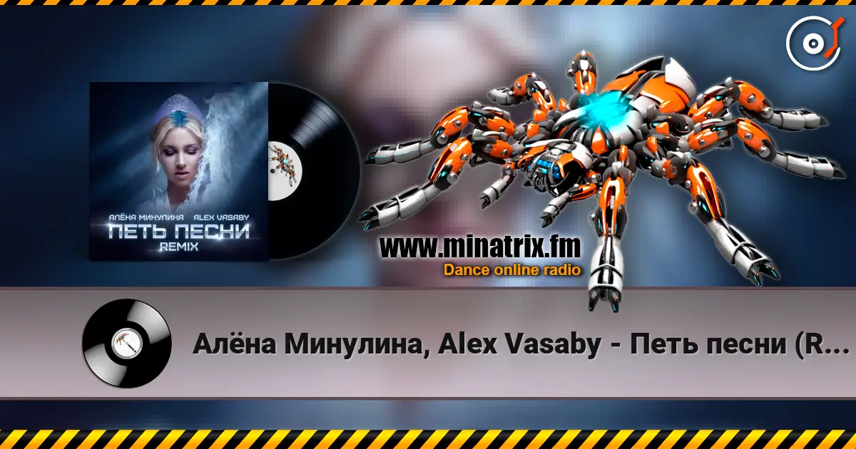 Алёна Минулина, Alex Vasaby - Петь песни (Remix) listen online in high quality | Minatrix.FM
