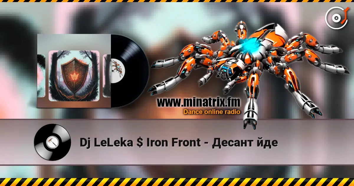 Dj LeLeka $ Iron Front - Десант йде listen online in high quality | Minatrix.FM