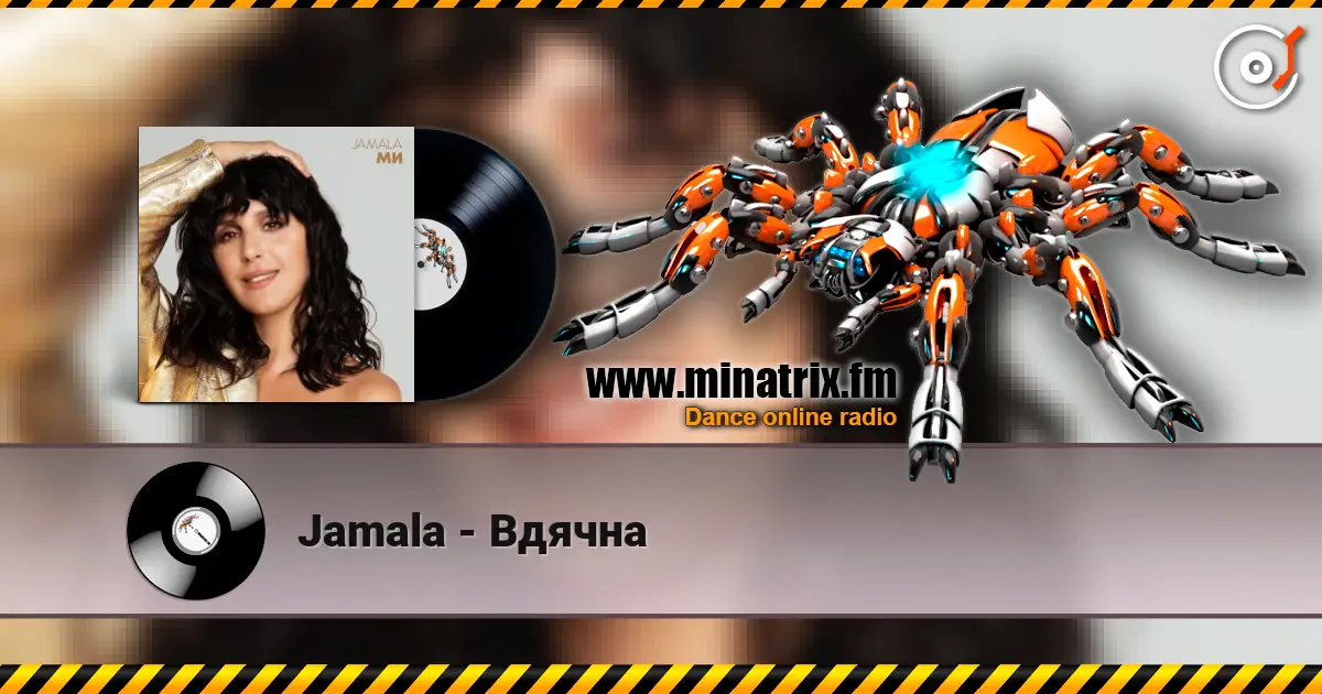 Jamala - Вдячна listen online in high quality | Minatrix.FM