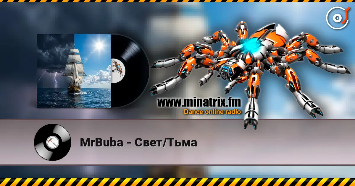 MrBuba - Свет/Тьма listen online in high quality | Minatrix.FM