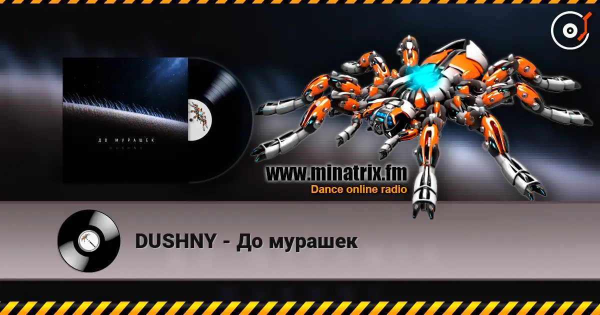 DUSHNY - До мурашек listen online in high quality | Minatrix.FM