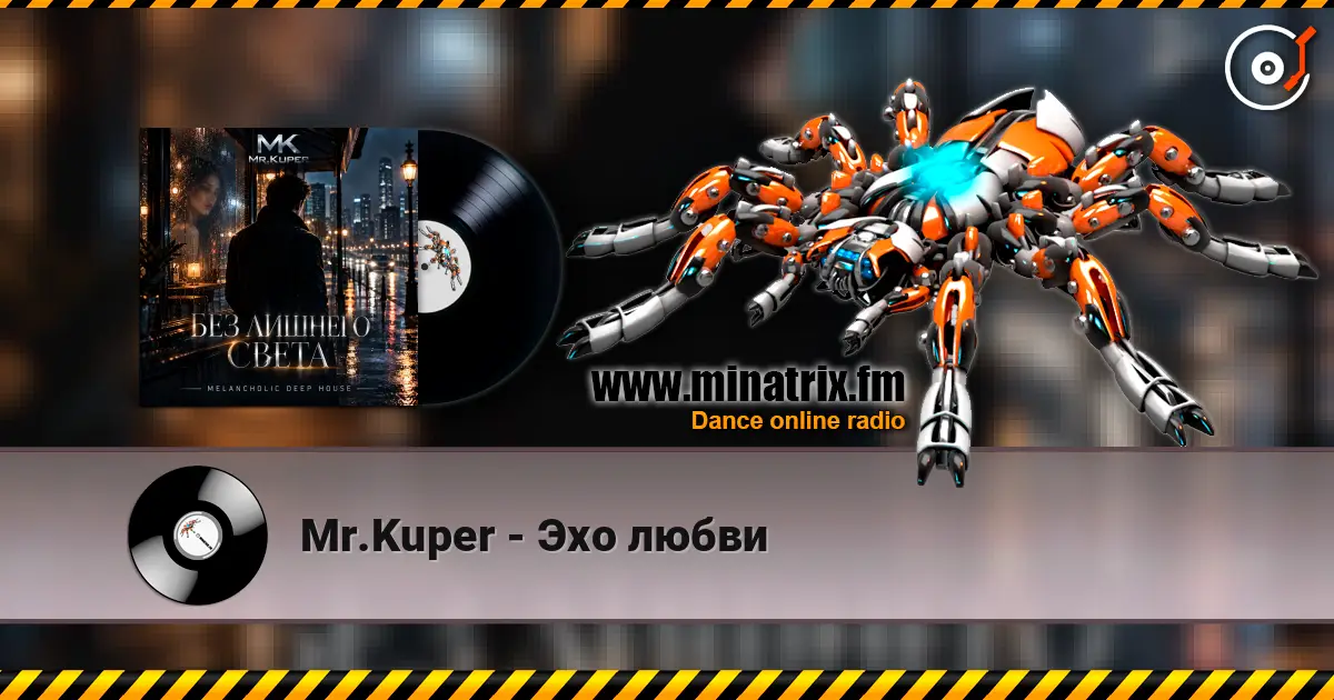 Mr.Kuper - Эхо любви listen online in high quality | Minatrix.FM