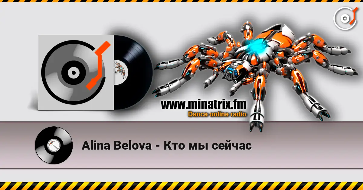Alina Belova - Кто мы сейчас listen online in high quality | Minatrix.FM