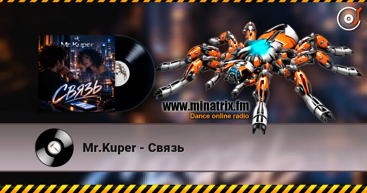 Mr.Kuper - Связь listen online in high quality | Minatrix.FM