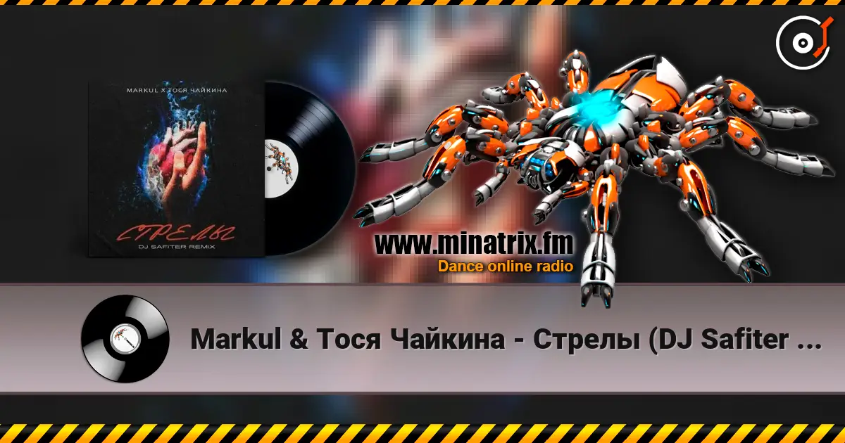 Markul & Тося Чайкина - Стрелы (DJ Safiter Remix) listen online in high quality | Minatrix.FM