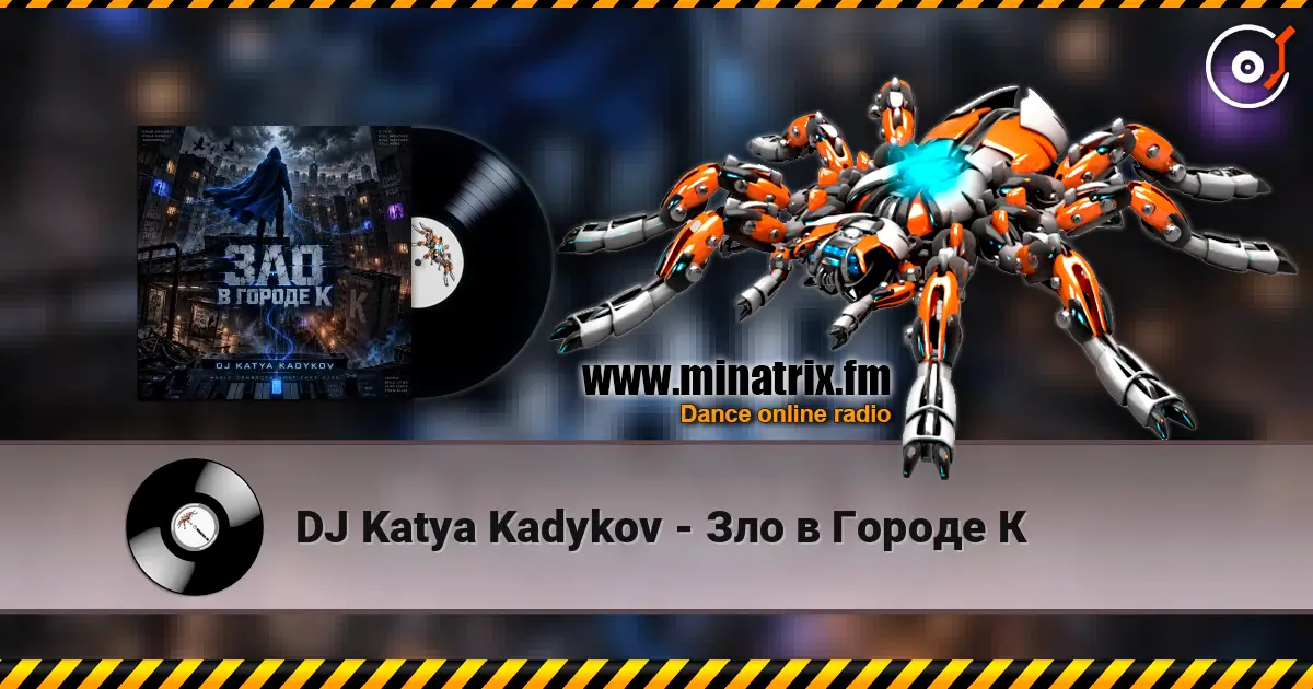 DJ Katya Kadykov - Зло в Городе К listen online in high quality | Minatrix.FM