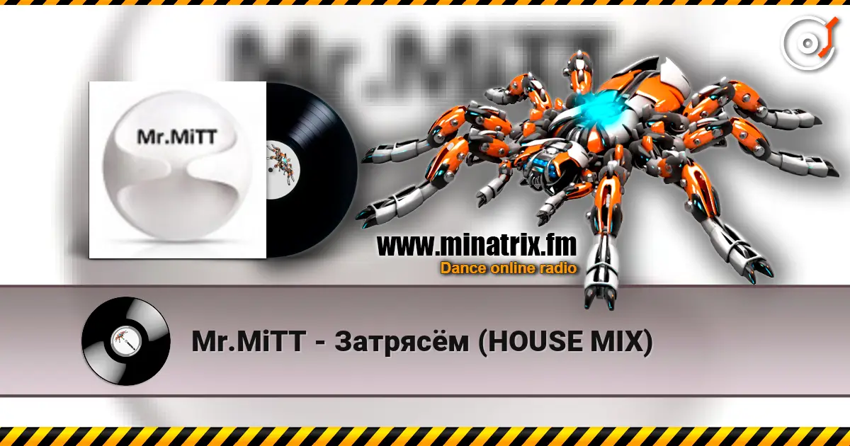 Mr.MiTT - Затрясём (HOUSE MIX) listen online in high quality | Minatrix.FM