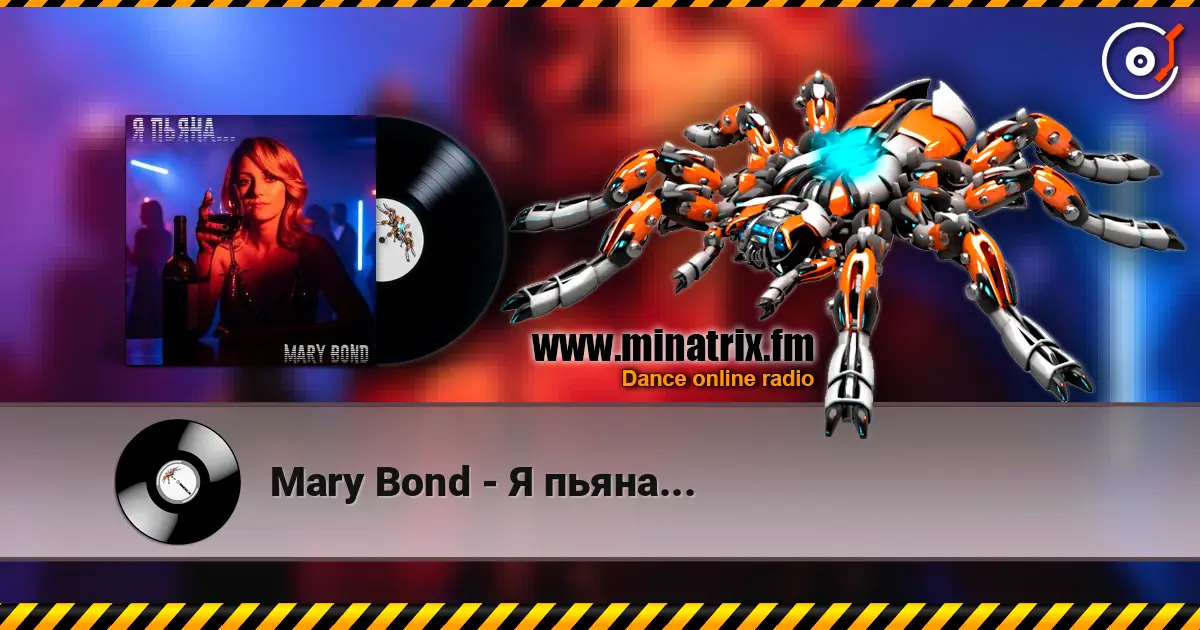 Mary Bond - Я пьяна... listen online in high quality | Minatrix.FM
