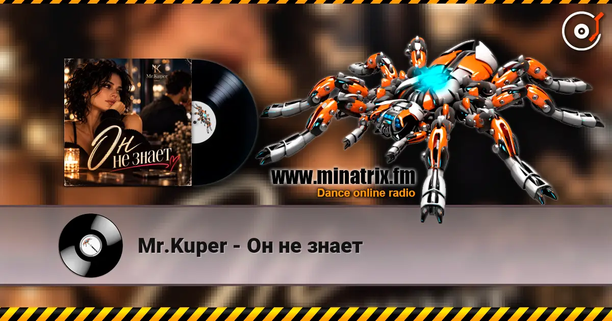 Mr.Kuper - Он не знает listen online in high quality | Minatrix.FM