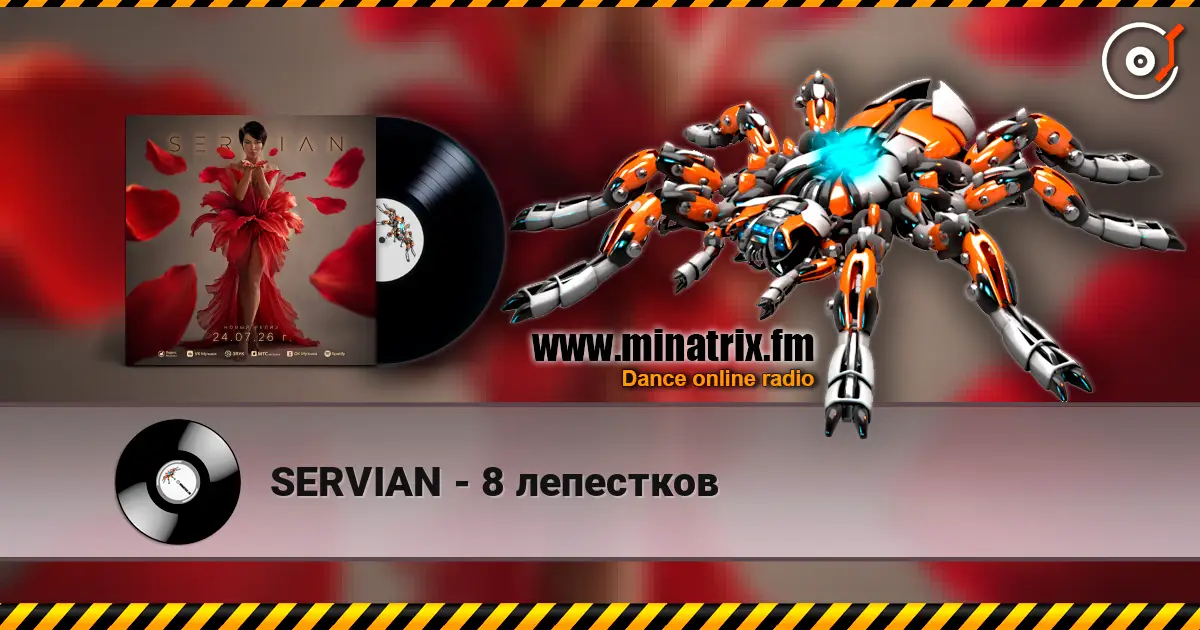 SERVIAN - 8 лепестков listen online in high quality | Minatrix.FM