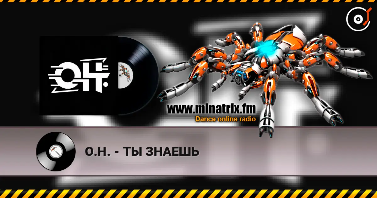 О.Н. - ТЫ ЗНАЕШЬ listen online in high quality | Minatrix.FM