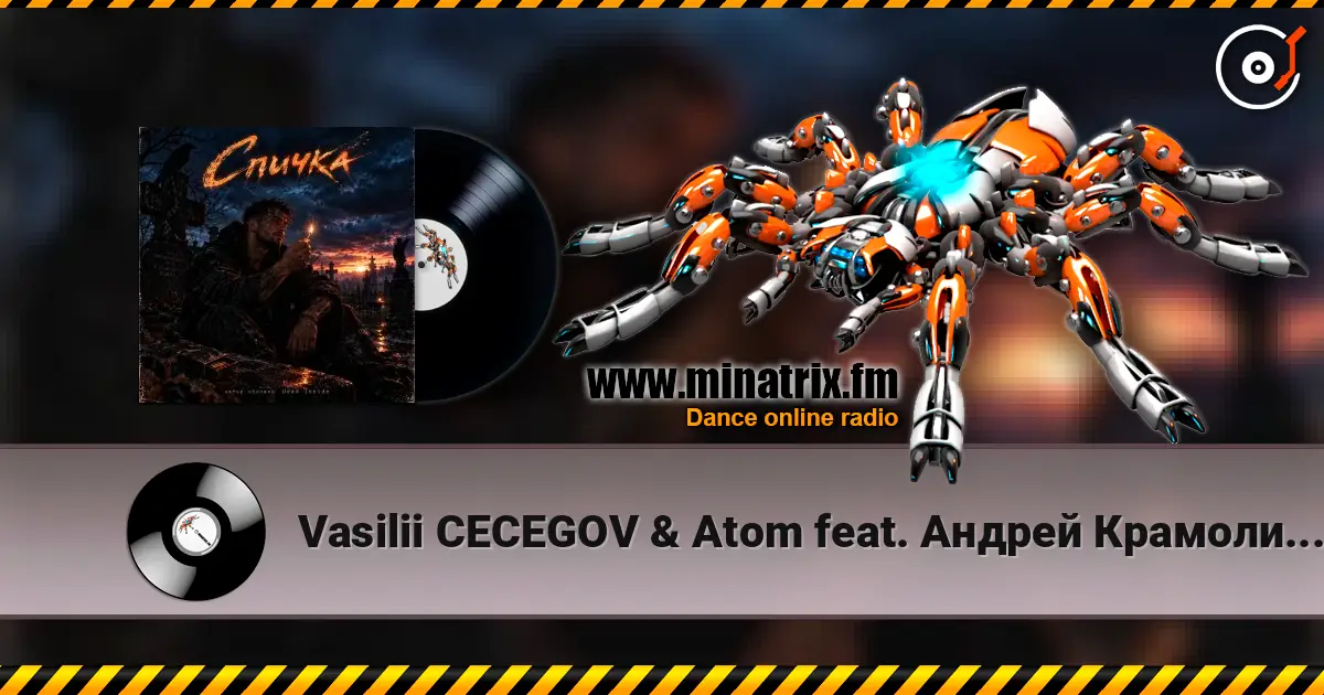 Vasilii CECEGOV & Atom feat. Андрей Крамолин - Спичка listen online in high quality | Minatrix.FM