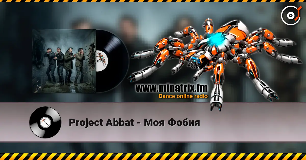 Project Abbat - Моя Фобия listen online in high quality | Minatrix.FM