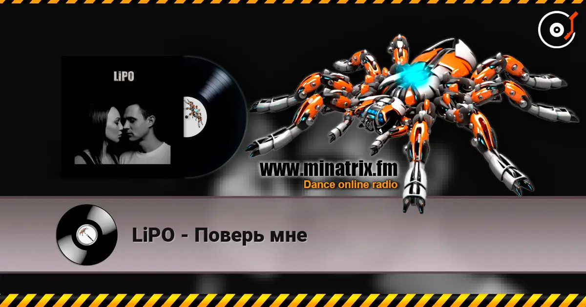 LiPO - Поверь мне listen online in high quality | Minatrix.FM