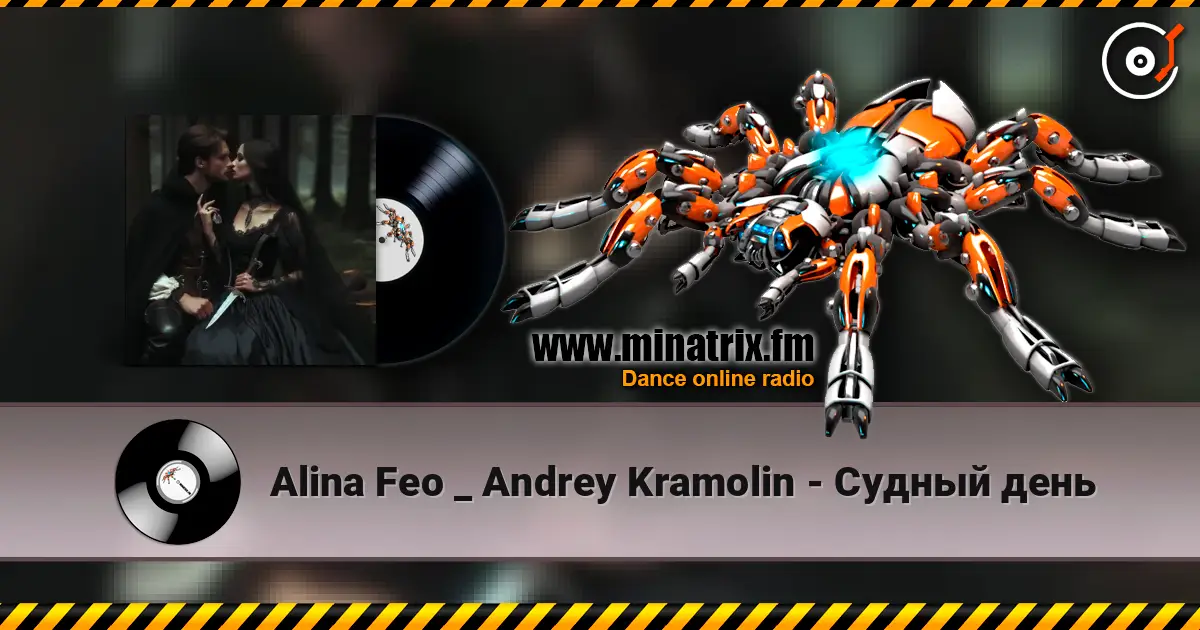 Alina Feo _ Andrey Kramolin - Судный день listen online in high quality | Minatrix.FM
