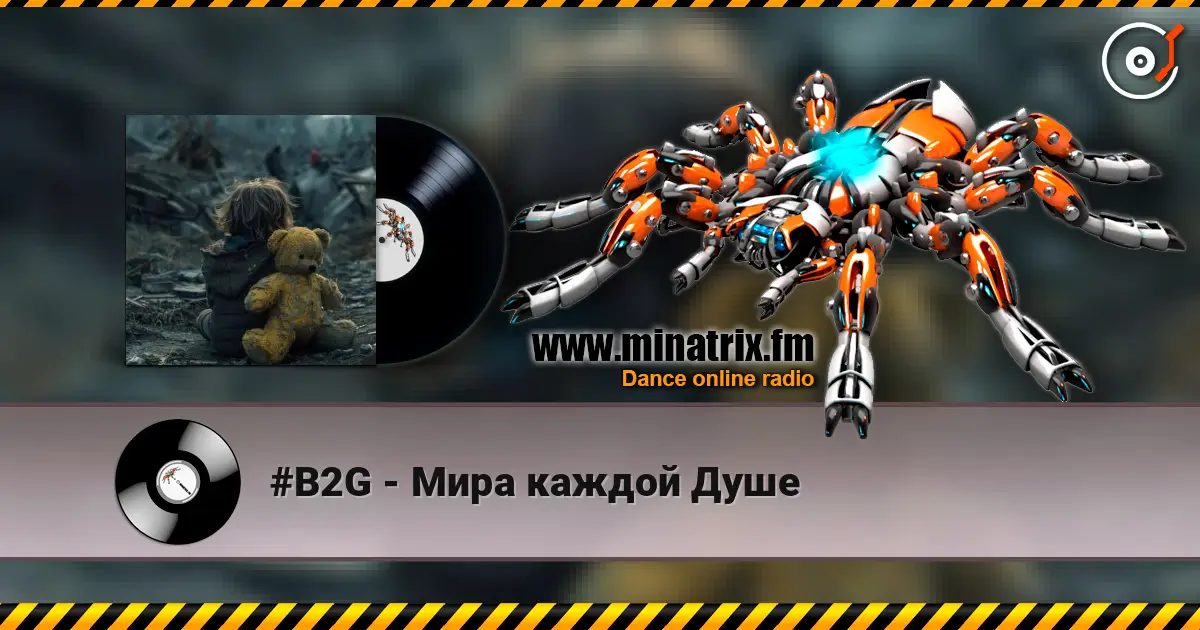 #B2G - Мира каждой Душе listen online in high quality | Minatrix.FM