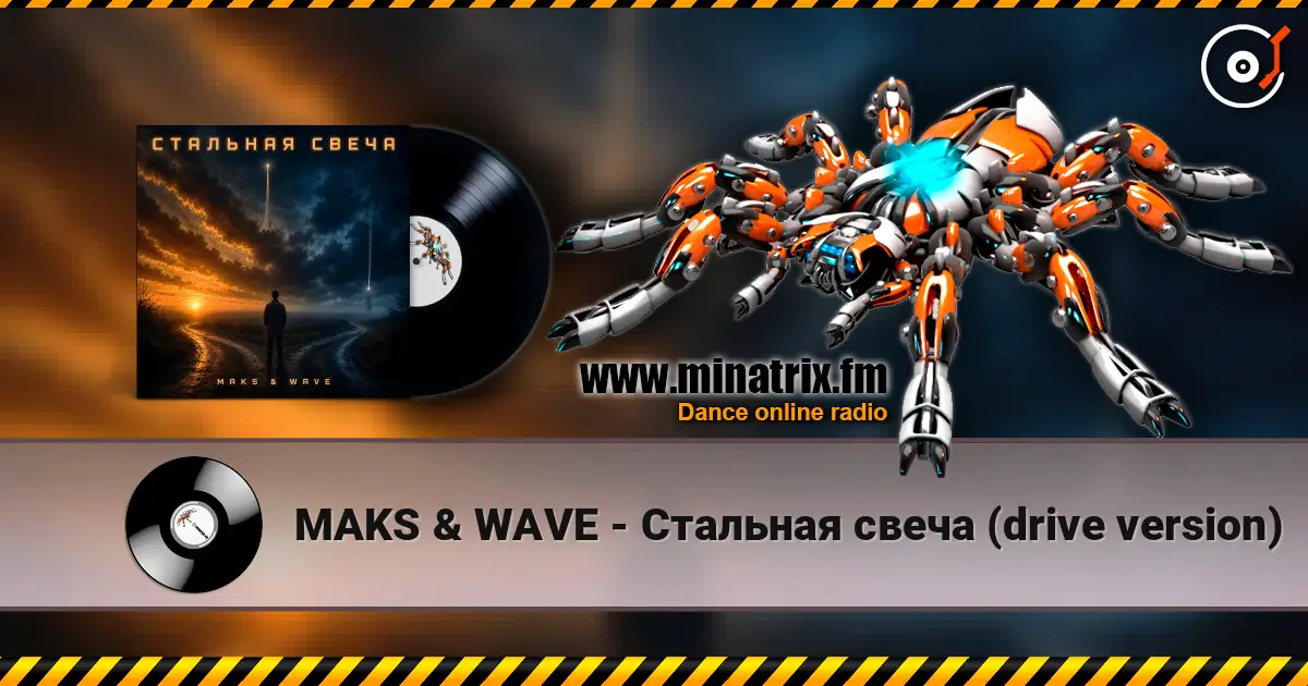 MAKS & WAVE - Стальная свеча (drive version) listen online in high quality | Minatrix.FM
