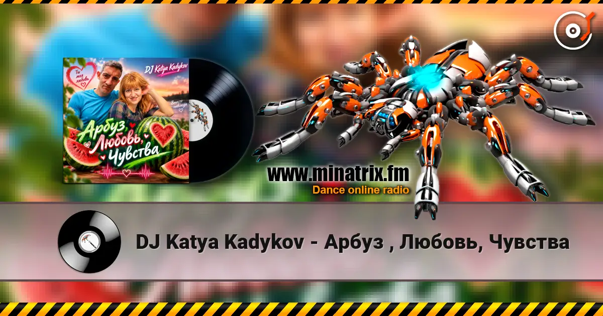 DJ Katya Kadykov - Арбуз , Любовь, Чувства listen online in high quality | Minatrix.FM