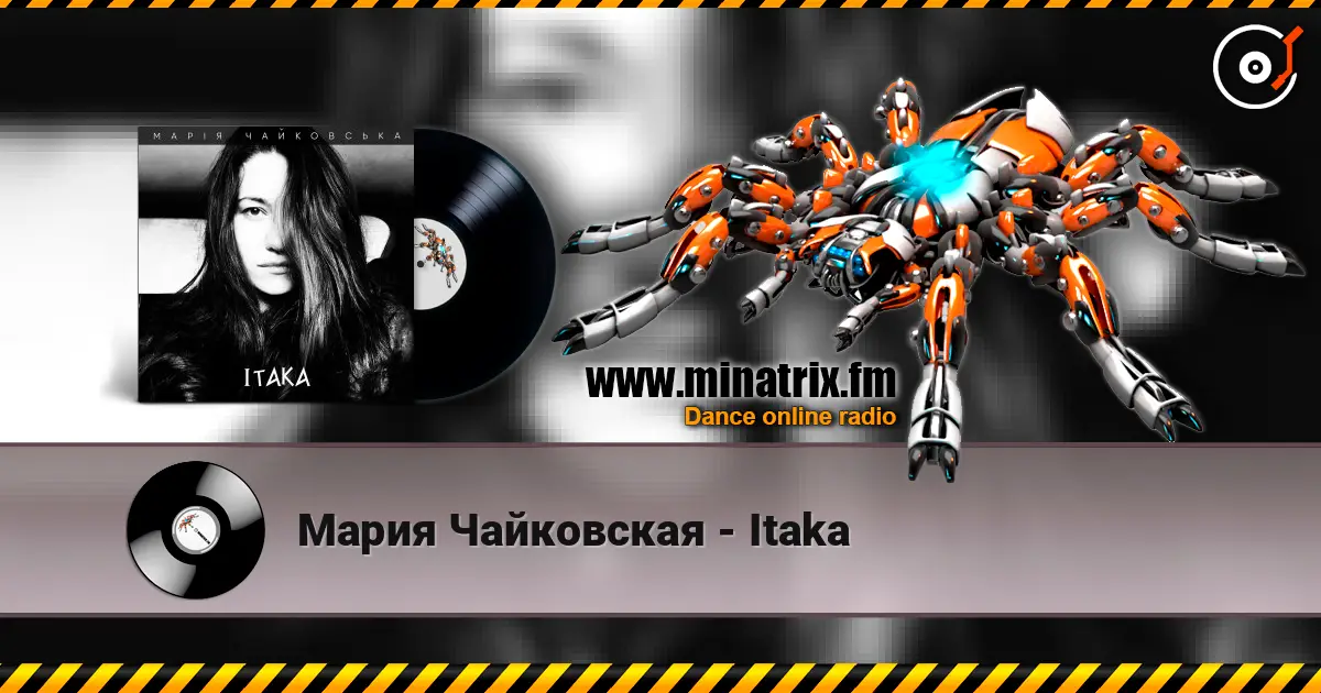 Мария Чайковская - Itaka listen online in high quality | Minatrix.FM
