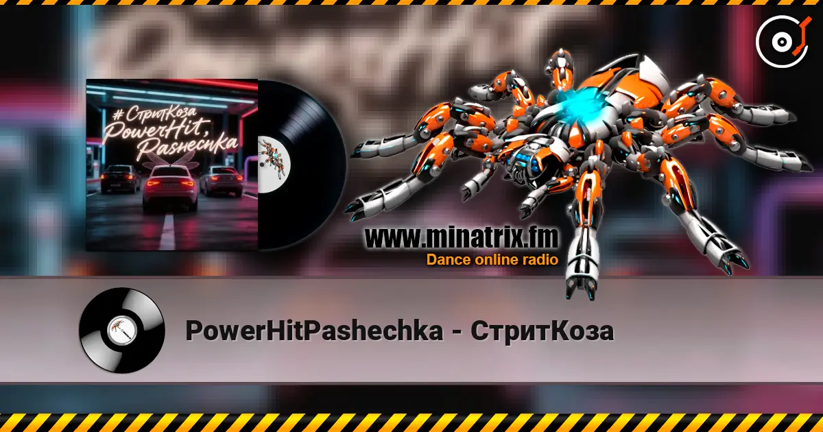 PowerHitPashechka - СтритКоза listen online in high quality | Minatrix.FM