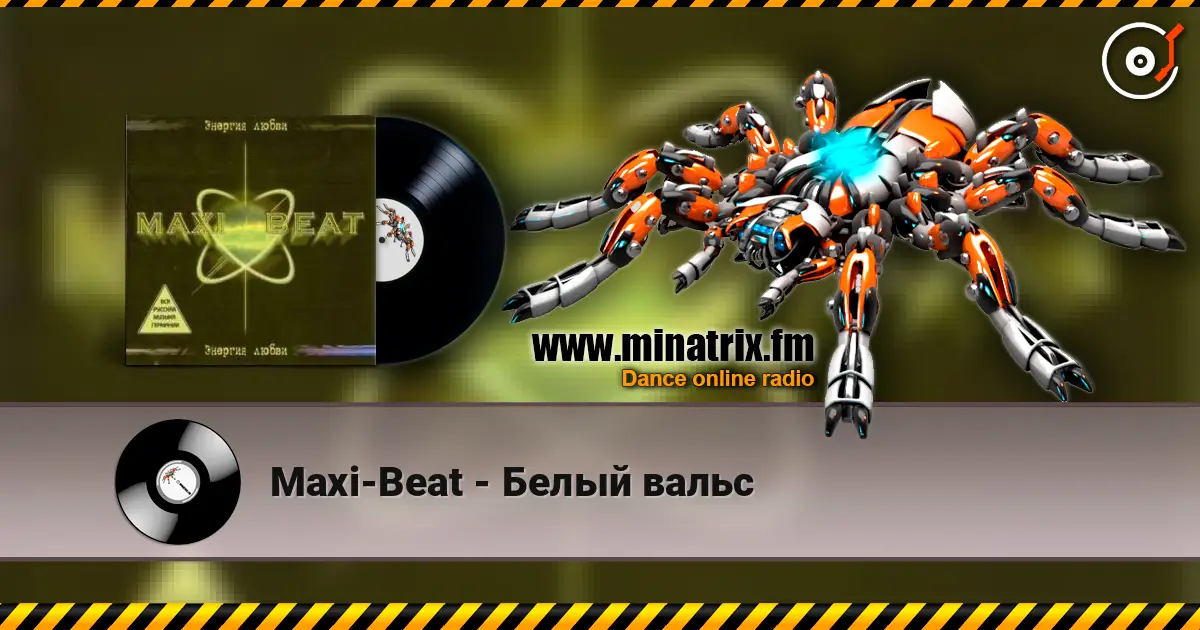 Maxi-Beat - Белый вальс listen online in high quality | Minatrix.FM