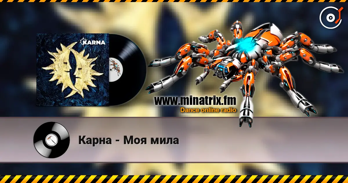 Карна - Моя мила listen online in high quality | Minatrix.FM