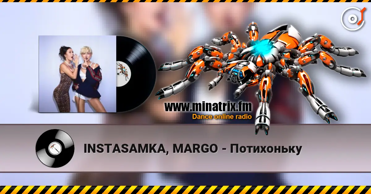 INSTASAMKA, MARGO - Потихоньку listen online in high quality | Minatrix.FM