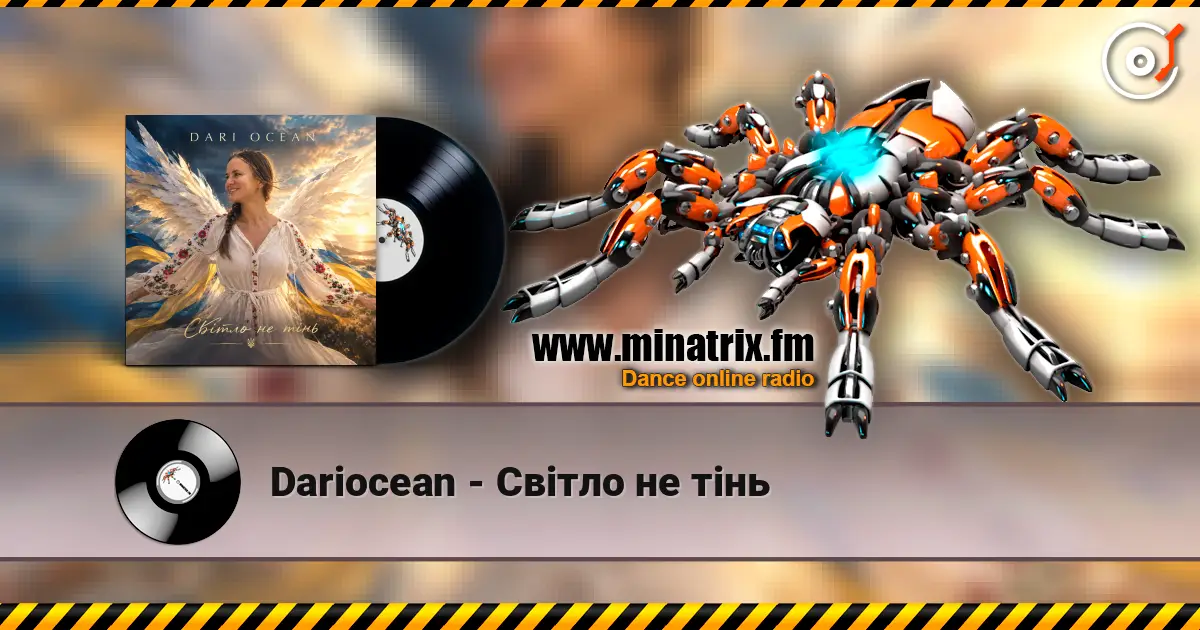 Dariocean - Світло не тінь listen online in high quality | Minatrix.FM