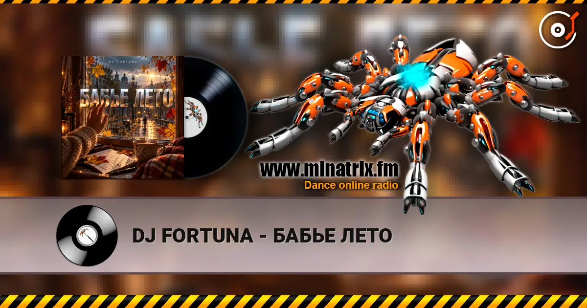 DJ FORTUNA - БАБЬЕ ЛЕТО listen online in high quality | Minatrix.FM