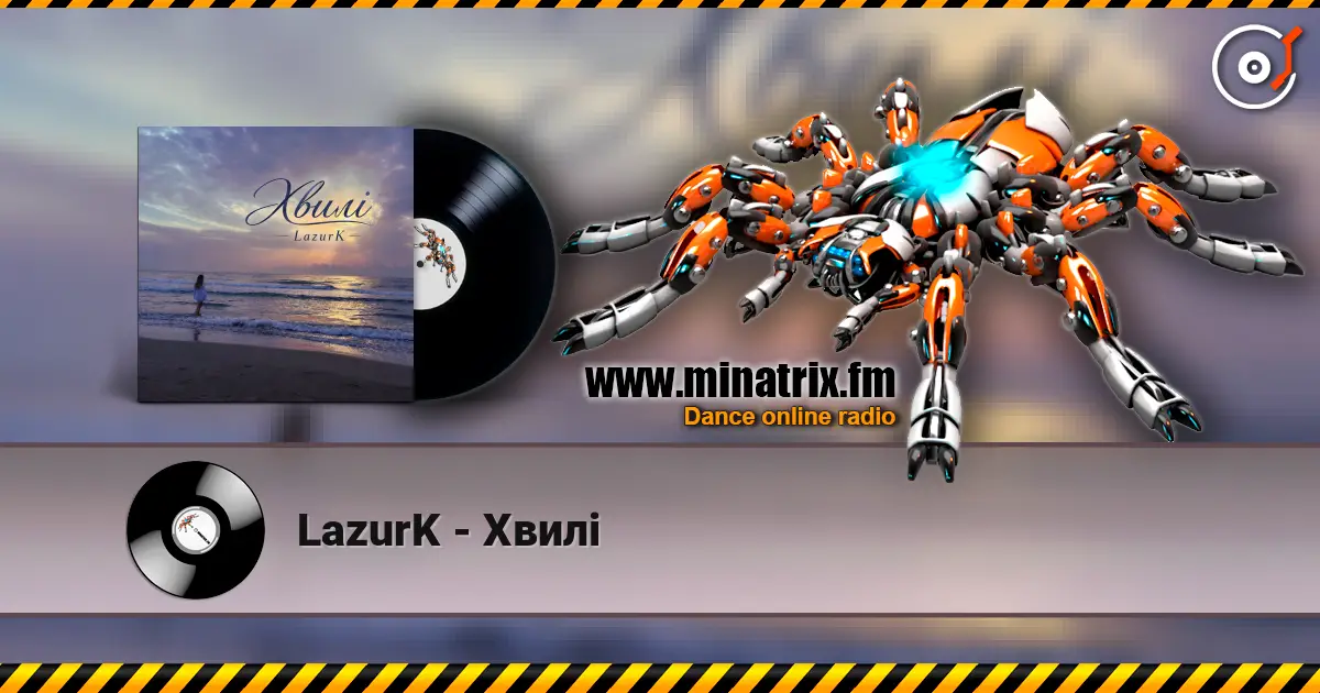LazurK - Хвилі listen online in high quality | Minatrix.FM