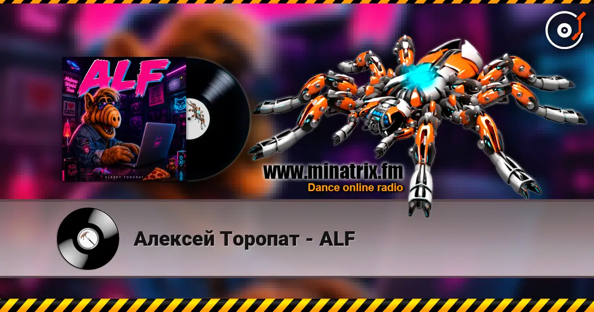 Алексей Торопат - ALF listen online in high quality | Minatrix.FM