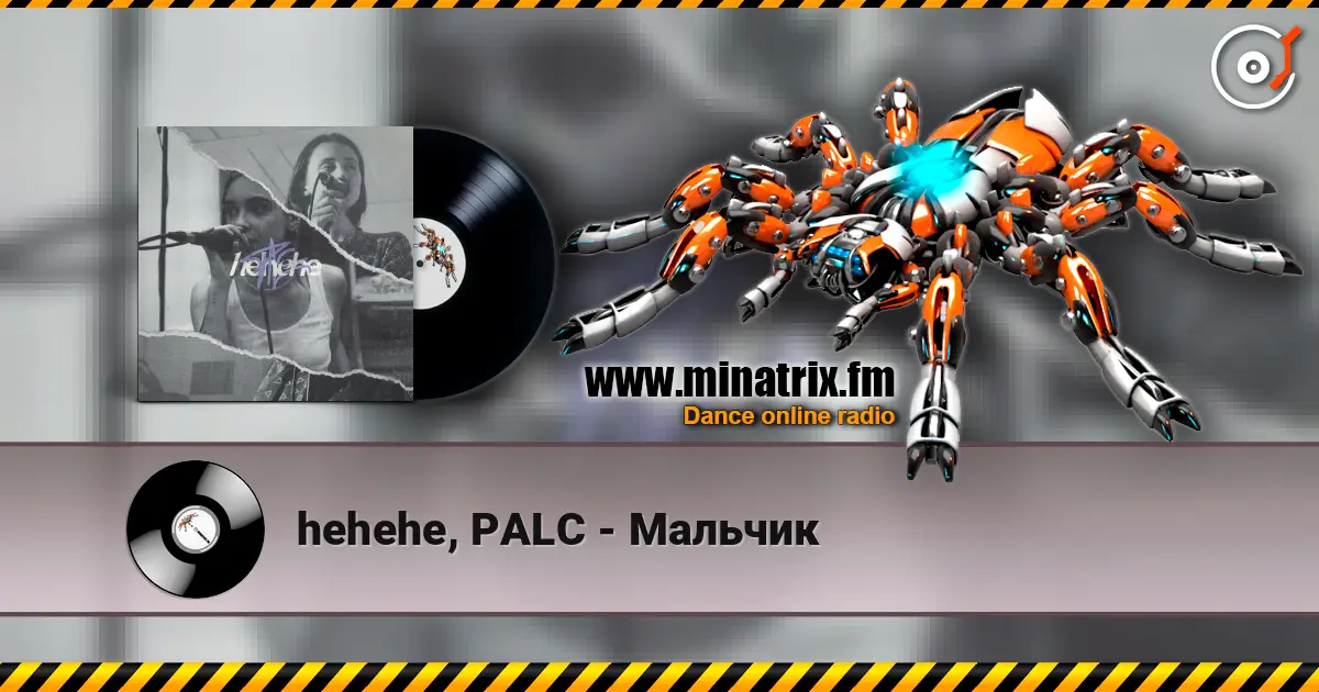 hehehe, PALC - Мальчик listen online in high quality | Minatrix.FM