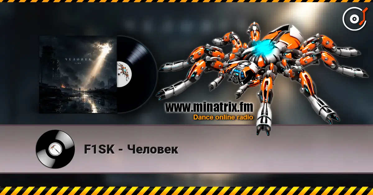 F1SK - Человек listen online in high quality | Minatrix.FM