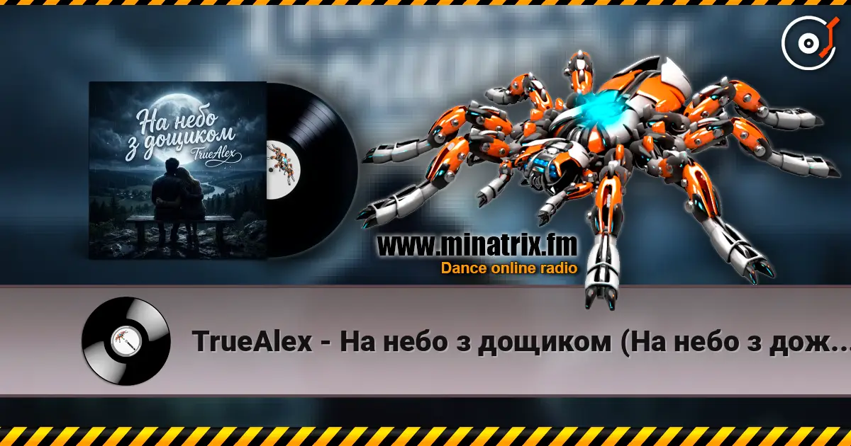 TrueAlex - На небо з дощиком (На небо з дождиком) listen online in high quality | Minatrix.FM