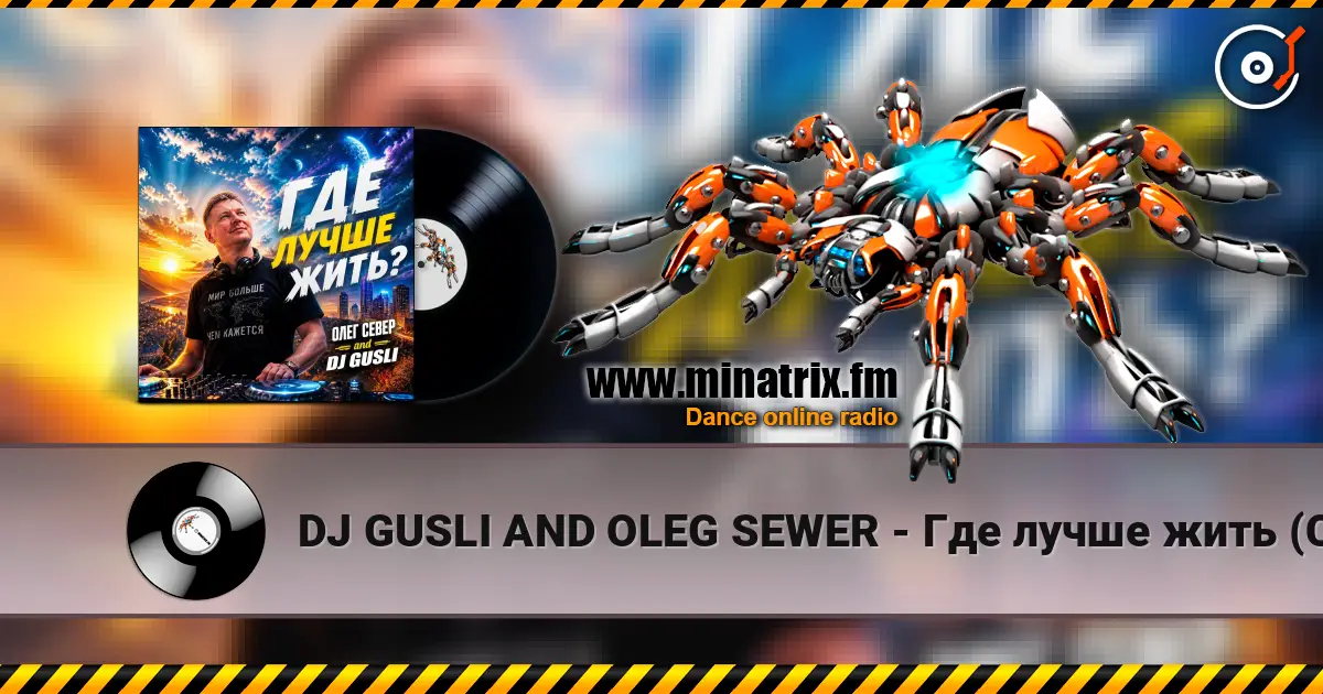 DJ GUSLI AND OLEG SEWER - Где лучше жить (COVER-REMIX) listen online in high quality | Minatrix.FM