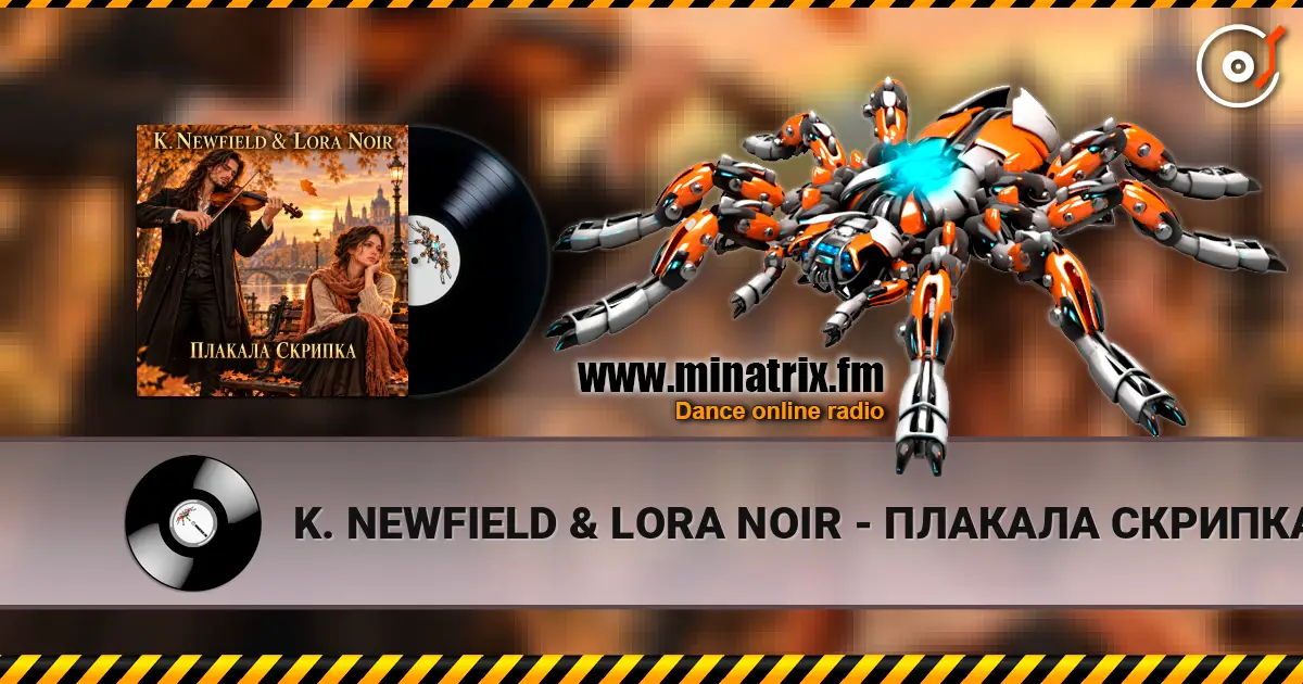 K. NEWFIELD & LORA NOIR - ПЛАКАЛА СКРИПКА / THE VIOLIN WEPT listen online in high quality | Minatrix.FM