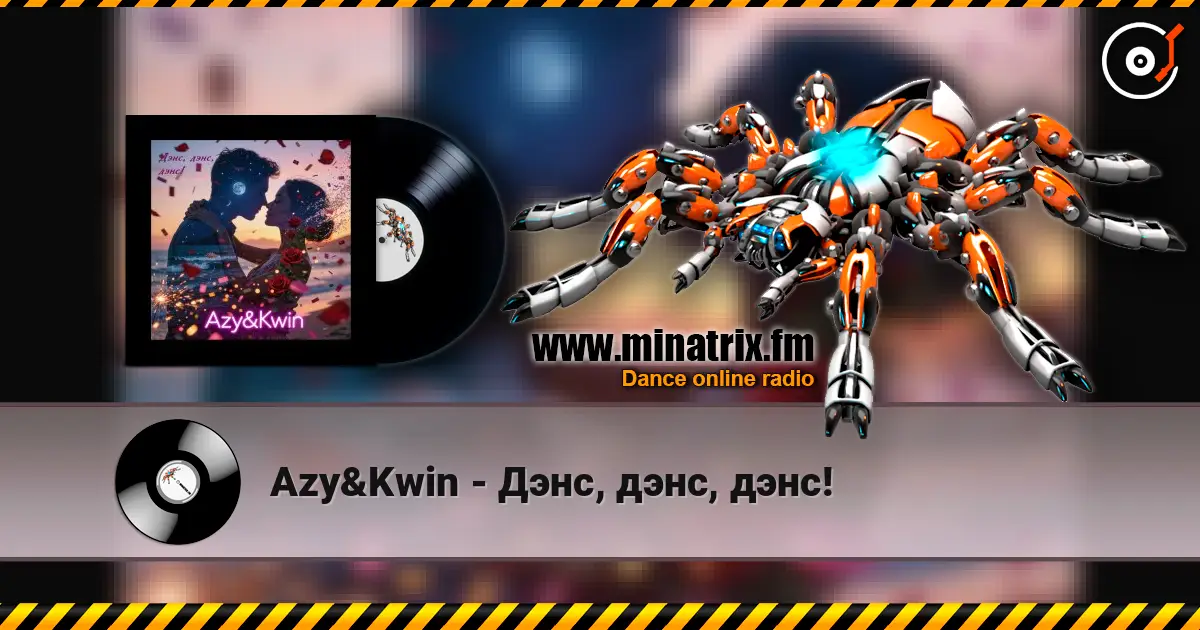 Azy&Kwin - Дэнс, дэнс, дэнс! listen online in high quality | Minatrix.FM