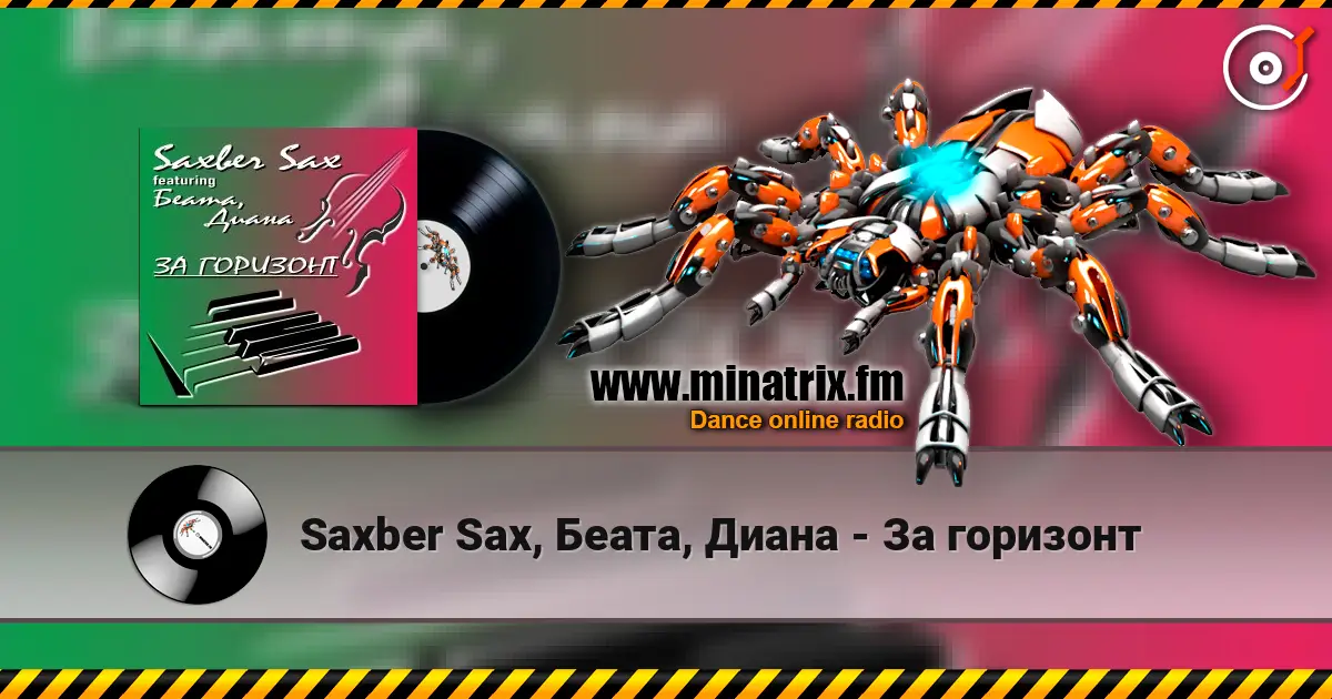 Saxber Sax, Беата, Диана - За горизонт listen online in high quality | Minatrix.FM