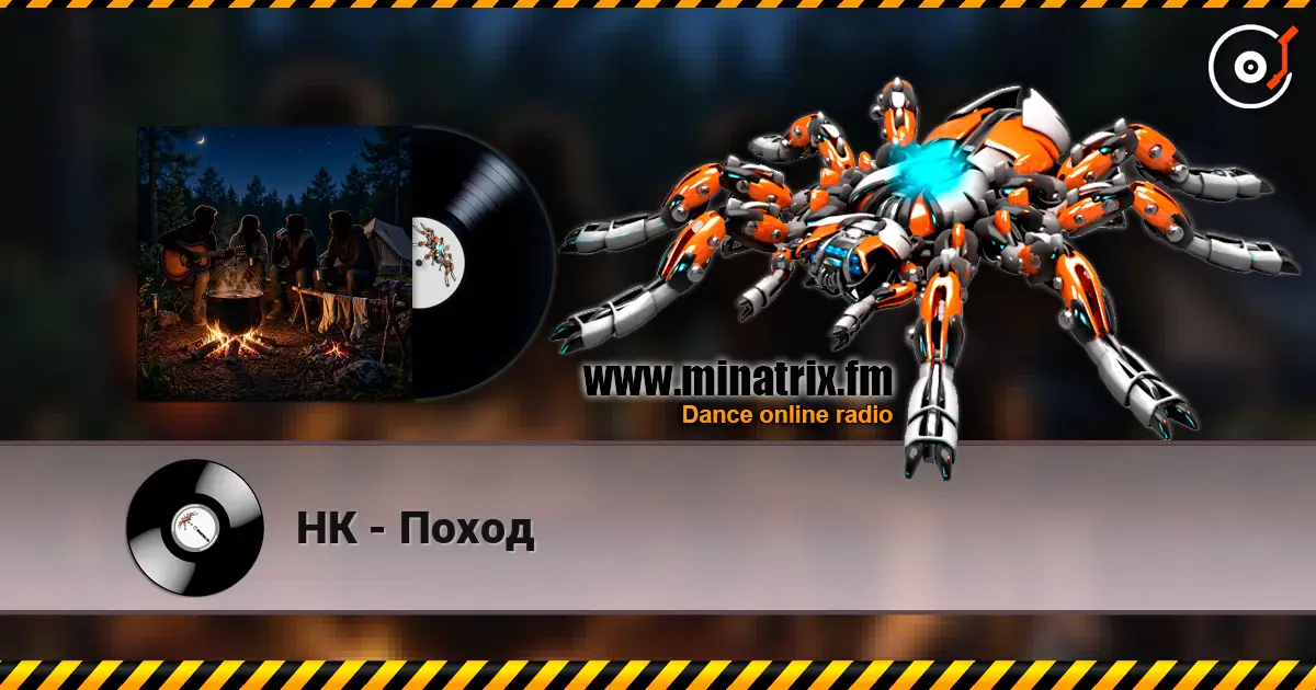 НК - Поход listen online in high quality | Minatrix.FM