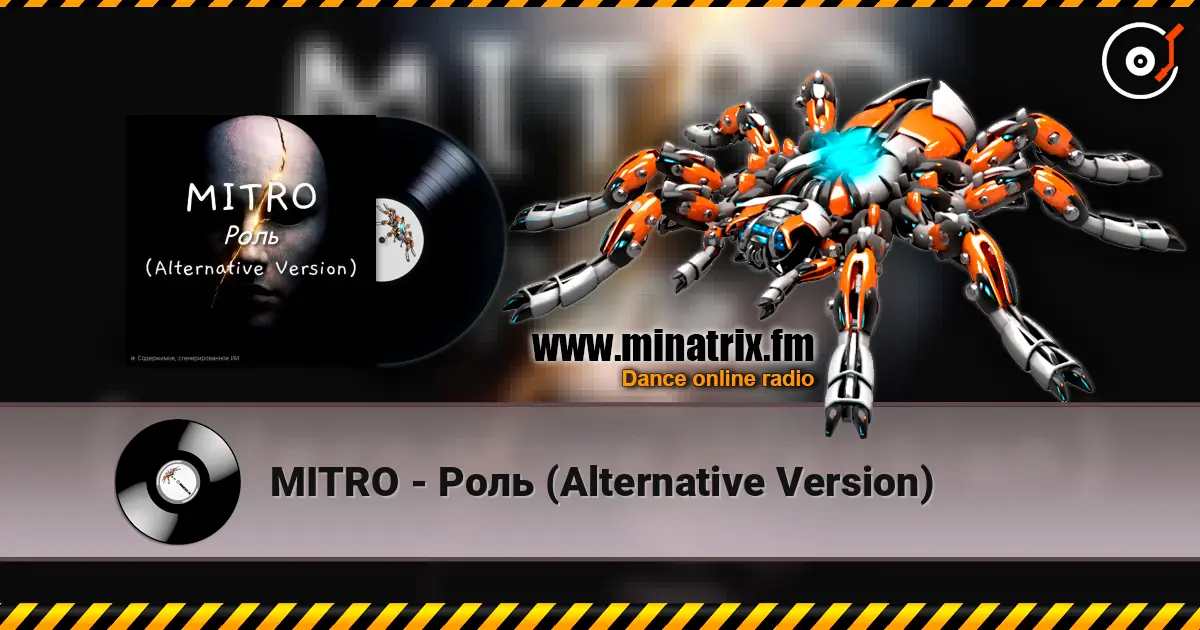 MITRO - Роль (Alternative Version) listen online in high quality | Minatrix.FM