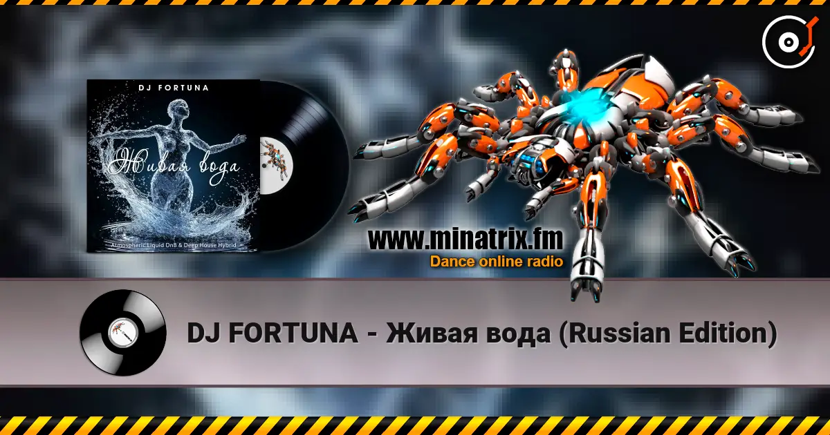 DJ FORTUNA - Живая вода (Russian Edition) listen online in high quality | Minatrix.FM