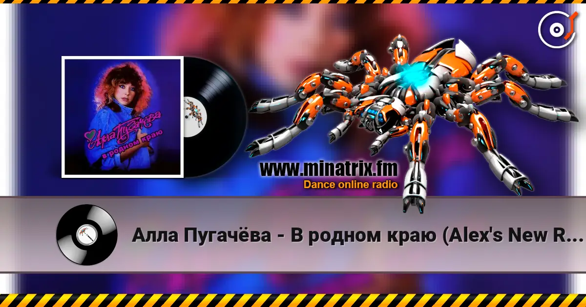Алла Пугачёва - В родном краю (Alex's New Radio Mix) listen online in high quality | Minatrix.FM