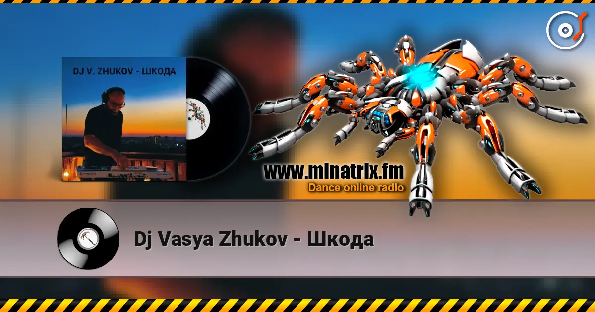 Dj Vasya Zhukov - Шкода listen online in high quality | Minatrix.FM