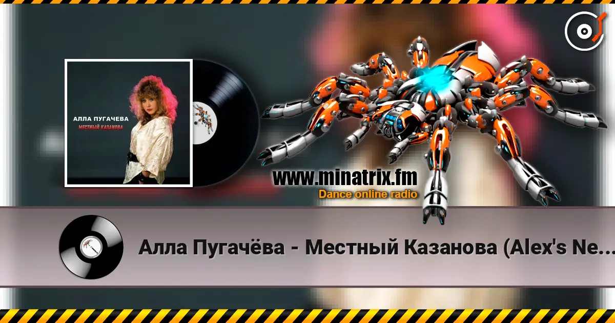 Алла Пугачёва - Местный Казанова (Alex's New Dance Remix) listen online in high quality | Minatrix.FM