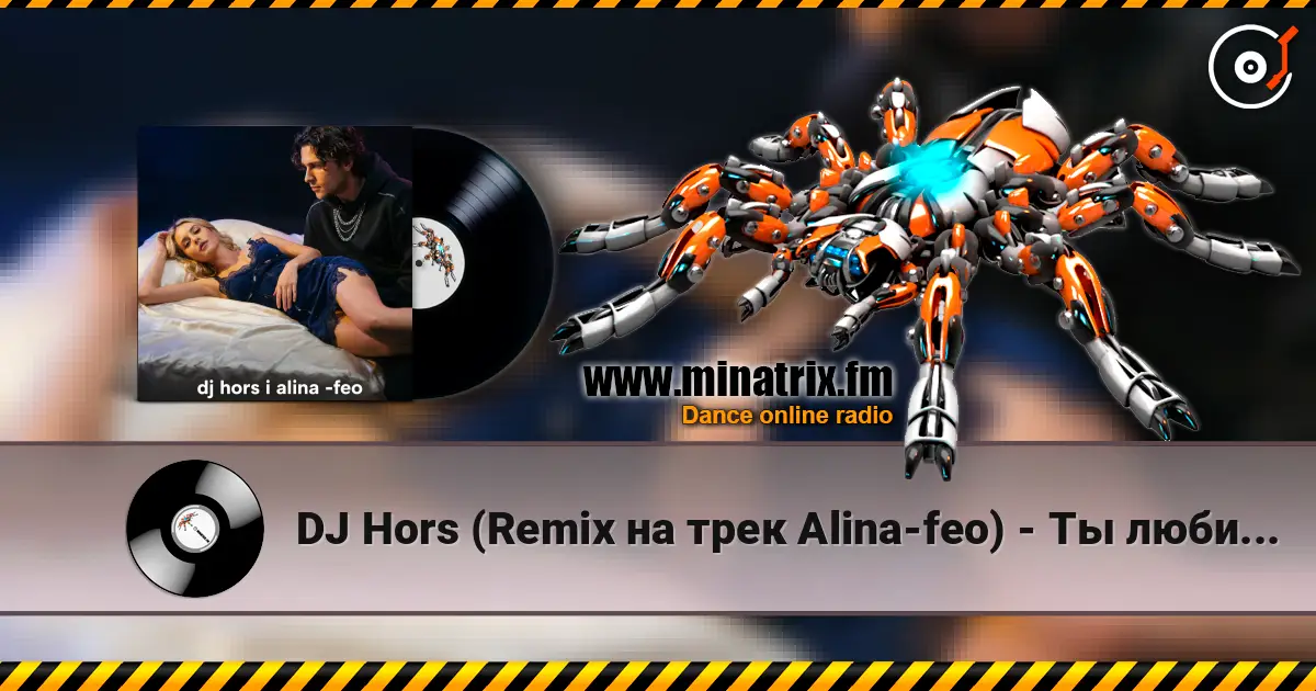 DJ Hors (Remix на трек Alina-feo) - Ты любишь делать куни listen online in high quality | Minatrix.FM