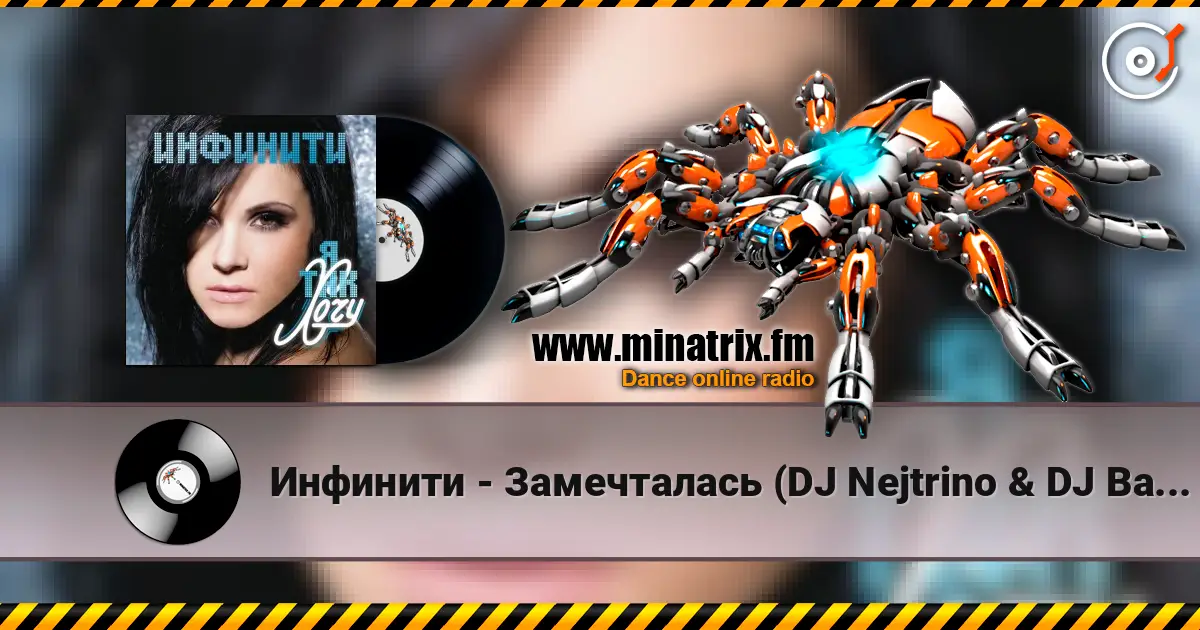 Инфинити - Замечталась (DJ Nejtrino & DJ Baur remix) listen online in high quality | Minatrix.FM
