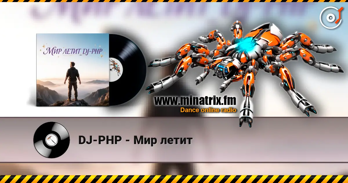 DJ-PHP - Мир летит listen online in high quality | Minatrix.FM